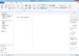 Windows Live メール 2012