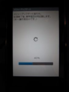 IS03 Android 2.2へアップデート中 スマホ画面
