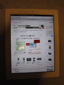 キューティー吉本愛用のiPad2