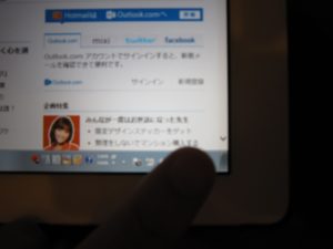 iPadからRDPでWindows 7に接続 画面をスクロール・・・って、ドラッグできない