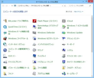 Windows 8 コントロールパネル