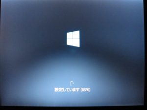 Windows 8.1 アップデート中 設定しています（85%）