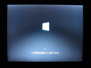 Windows 8.1アップデート中 PC設定を適用しています（67％）