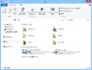 Windows 8.1のエクスプローラ画面