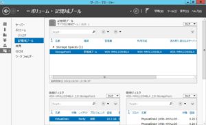 記憶域プールの設定が完了した後のサーバーマネージャー画面