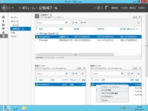 記憶域プールのディスク障害対応 障害が発生したディスクを右クリックしてディスクの削除