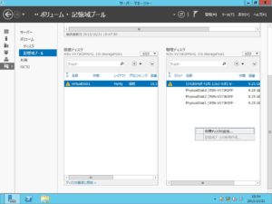 記憶域プールのディスク障害対応 サーバーマネージャを右クリックして物理ディスクの追加