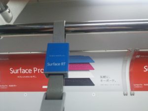 Surface RTとSurface Proの車内広告 山手線にて