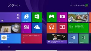 Windows RT 8.1のスタート画面