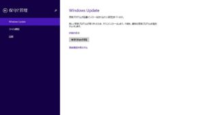 「保守と管理」の「Windows Update」新しい更新プログラムが見つかった場合の表示