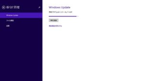 「保守と管理」の「Windows Update」更新プログラムをインストールしています
