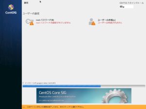 CentOS 7 インストール中の画面 ここでrootパスワードを設定します