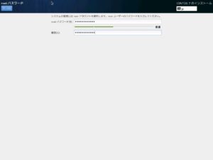 CentOS 7 rootパスワードの設定画面 ここで設定したパスワードは絶対に忘れないこと