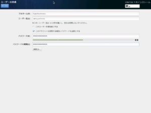 CentOS 7 ユーザの作成画面