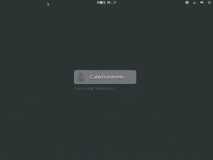 CentOS 7 GUIのログイン画面 ここでユーザアカウントを指定します
