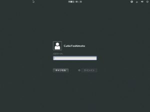CentOS 7 GUIのログイン画面 ここでパスワードを入力します