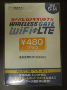 ヨドバシカメラ WIRELESS GATE 480円プラン SIM