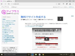 Windows 10でデスクトップモードでアプリケーションを起動する