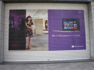 Windows 10登場後の京都駅前 よく見るとWindows 8の宣伝です
