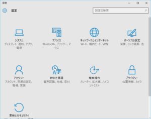 Windows 10 設定画面