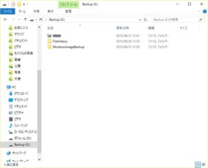 Windows 10 ファイルを復元 バックアップ先にコンピュータ名.wimとWindowsImageBackupフォルダが作成されます