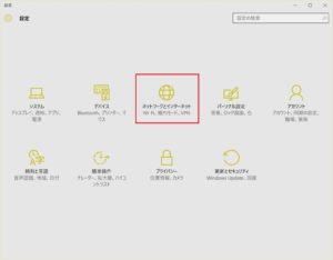 Surface 3 設定画面から［ネットワークとインターネット］をクリック