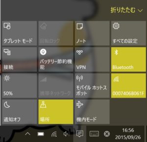 Surface 3 携帯ネットワークが無効になっているときの画面