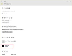 Surface 3 詳細オプションから［BIGLOBE］をクリック