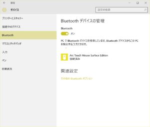 Windows 10 Bluetooh画面 ここでBluetoothデバイスを認識させます