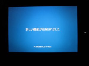 Windows 10 バージョン1511 10586 へアップグレード後、サインインした後の画面 「新しい機能が追加されました」と表示されています