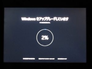 Windows 10 バージョン1511 10586 へのアップグレード中