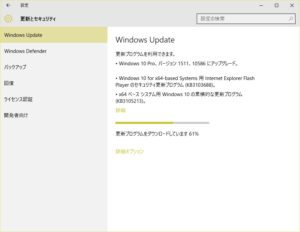 Windows 10の初回アップデート画面 [設定]画面の[Windows Update] 「Windows 10、バージョン1511、10586  にアップグレード」と表示されています