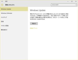 [設定]画面の[Windows Update] 画面 Windows 10、バージョン1511、10586  へアップグレードできるようになると、こんな感じで表示されます