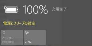 Windows 10の電池残量表示 Windows 10 バージョン1511 10586 からタスクバーをクリックすると表示されます