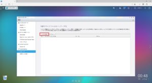 QNAP [外部のドライブにファイルをバックアップする]から[ジョブの作成]をクリック