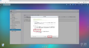 QNAP [レプリケーションスケジュール]から時間を指定して、[次へ]をクリック