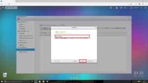 QNAP 同期化ジョブ名を入力して[次へ]をクリック