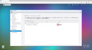 QNAP [外部のドライブにファイルをバックアップする]から[開始]をクリック