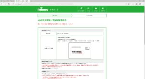 mineo MNP転入切替/回線切替画面 9:00～21:00までしか受け付けていないのでした
