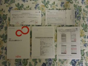 富士通 arrows M02 マニュアルなどの冊子類