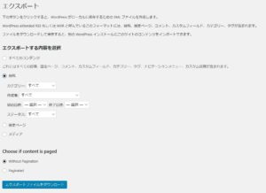 WordPress DeMomentSomTres Exports プラグイン