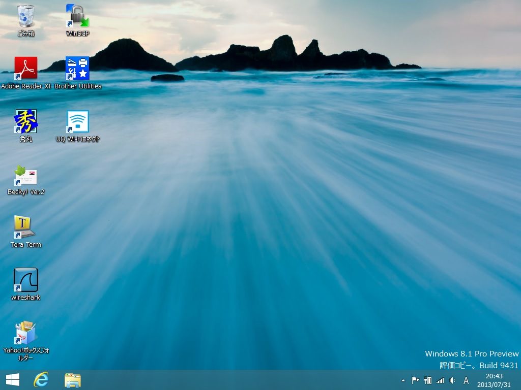 Windows 8.1 デスクトップ