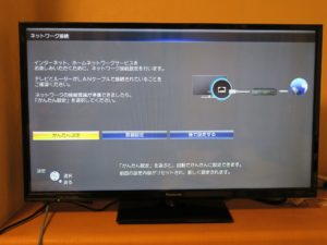 Panasonic 液晶テレビ VIERA TH-32E300 かんたん設置設定 ネットワーク接続