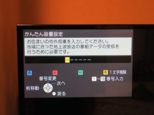 Panasonic 液晶テレビ VIERA TH-32E300 かんたん設置設定 市外局番入力