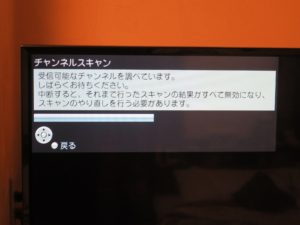 Panasonic 液晶テレビ VIERA TH-32E300 かんたん設置設定 チャンネルスキャン