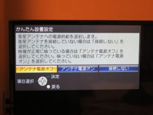 Panasonic 液晶テレビ VIERA TH-32E300 かんたん設置設定 衛星アンテナへの電力供給設定