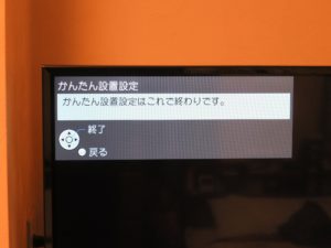 Panasonic 液晶テレビ VIERA TH-32E300 かんたん設置設定完了