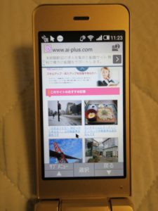 AQUOS ケータイ SH-01J テンキー部分がトラックパッドになる仕組み