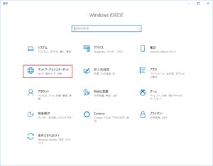 [Windows の設定]から[ネットワークとインターネット]をクリックする