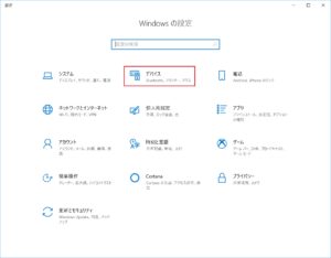 [Windows の設定]の[デバイス]をクリックする